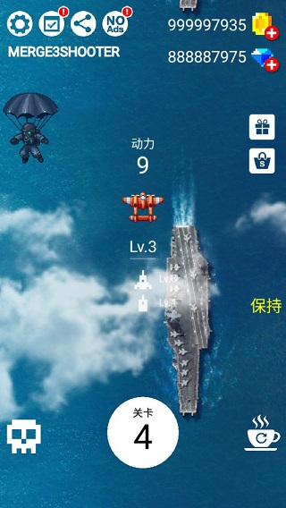 合并射击3(1)