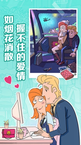 董小姐的十段恋爱最新版2
