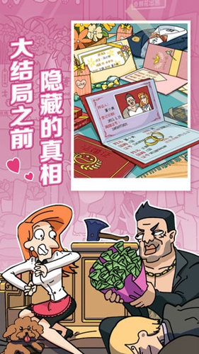 董小姐的十段恋爱最新版3