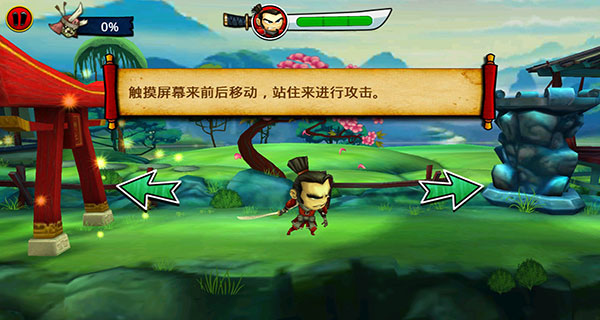 武士大战僵尸2中文版(2)