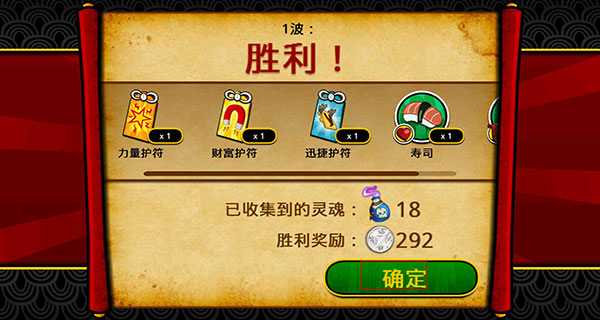 武士大战僵尸2中文版(5)