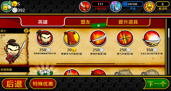 武士大战僵尸2中文版(4)