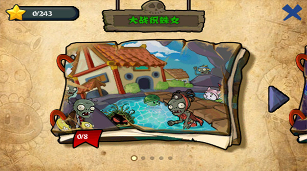 pvz无尽版(4)
