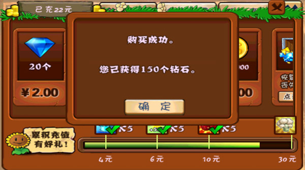 pvz无尽版(5)