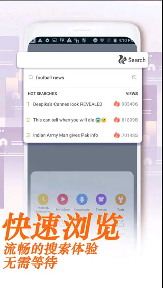 UC Browser 