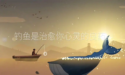 钓鱼人生 Fishing Life1