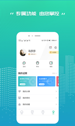 秦务员安卓版图2