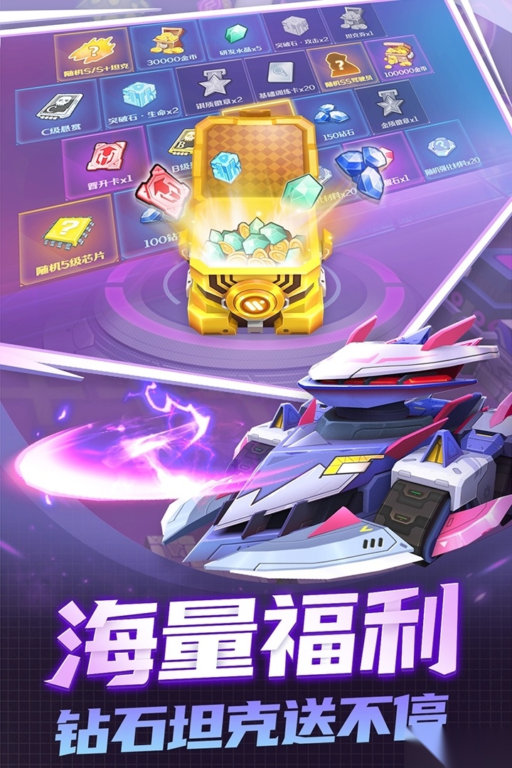 坦克无敌最新版(3)