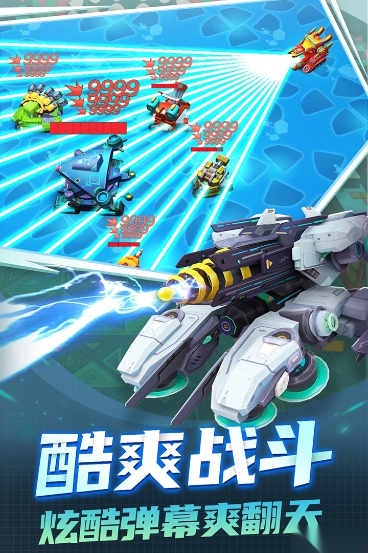 坦克无敌最新版(4)