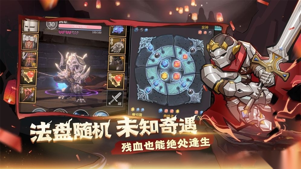 魔渊之刃2025最新版截图4