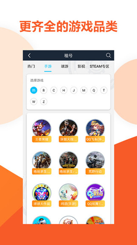 虚贝营地安卓版图4