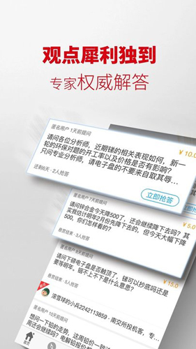 掌上有色行情