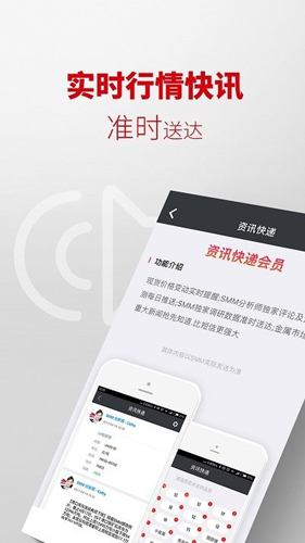 掌上有色行情