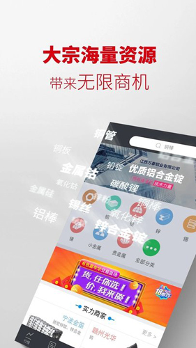 掌上有色行情