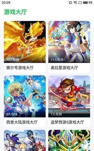 870游戏盒子最新版图4