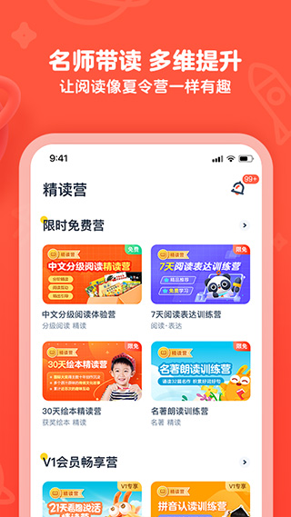 有道乐读图2