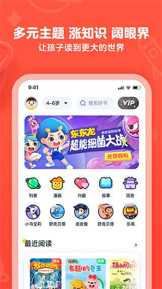 有道乐读图1