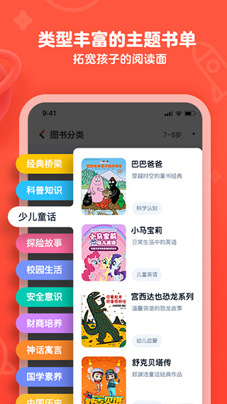 有道乐读图3