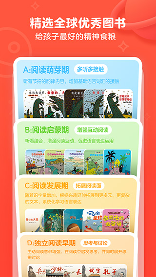 有道乐读图4