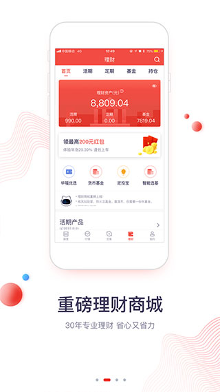 华福小福牛图2