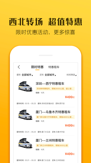 房车生活家图5