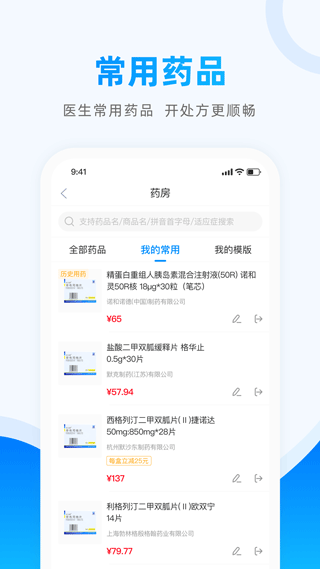 医联最新版图3