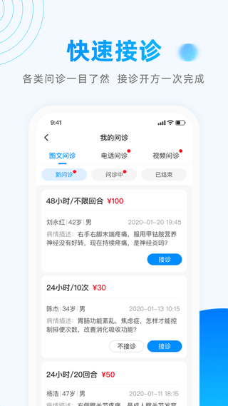 医联最新版图2