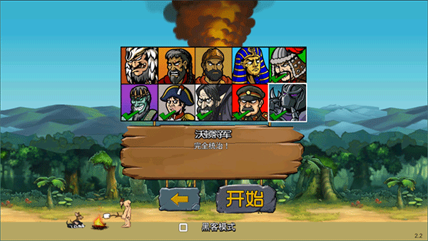 战争时代2最新版图2