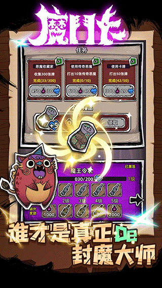 魔斗卡图4