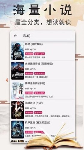元气小说图1