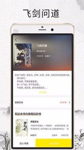 元气小说图3