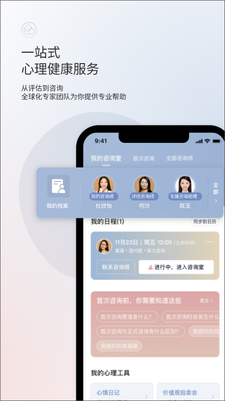 简单心理图1
