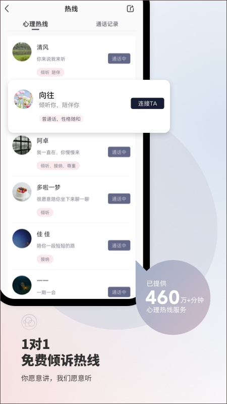 简单心理图4