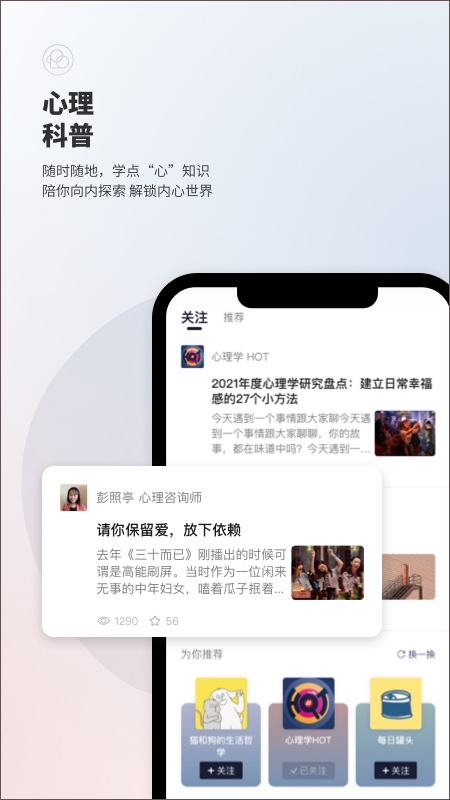 简单心理图5