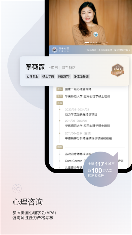 简单心理图2