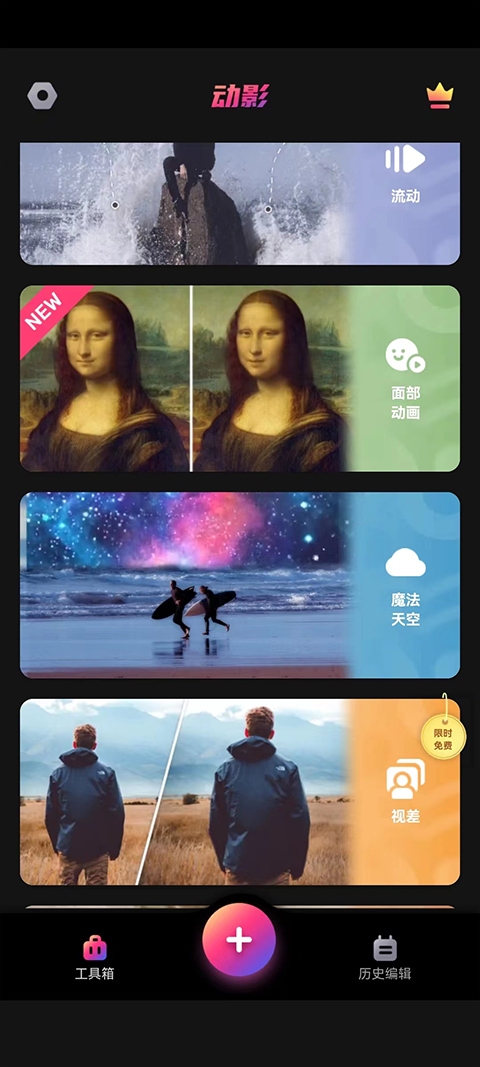动影AE动态软件手机版图2