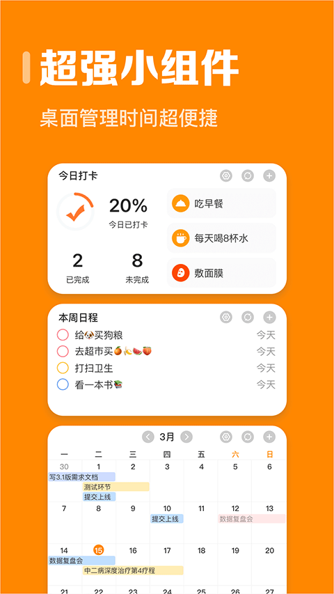 指尖时光图4