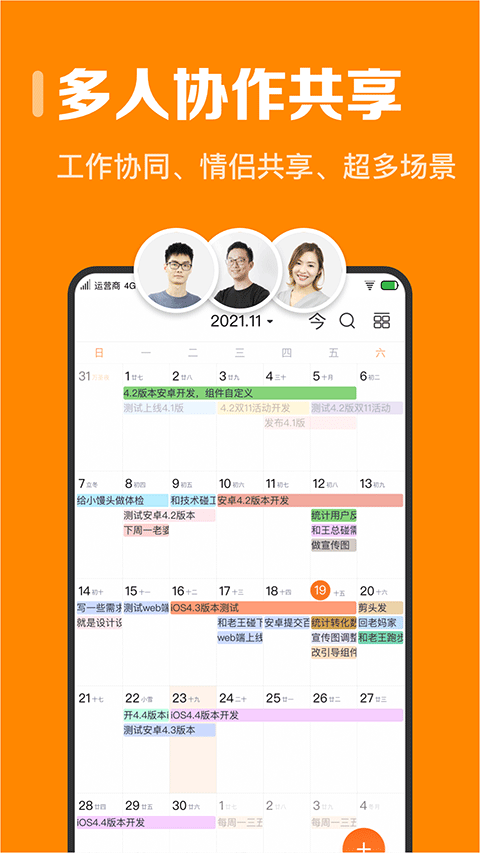 指尖时光图5