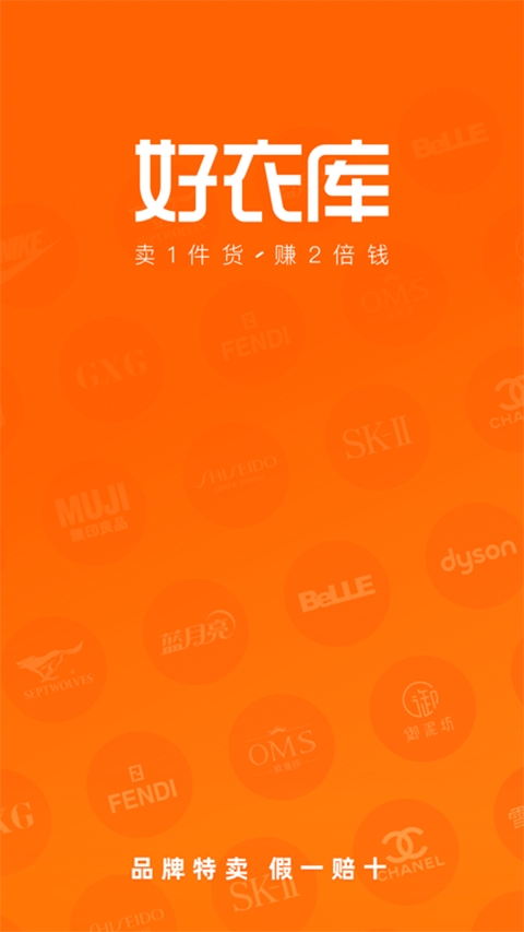 好衣库图1