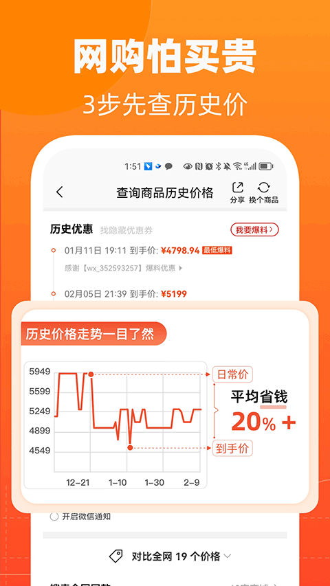 慢慢买图2