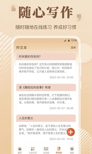 读句作文大全图3
