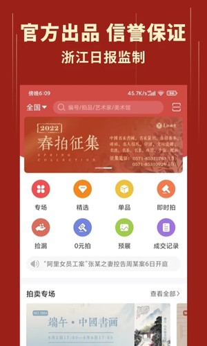 美术拍卖图1