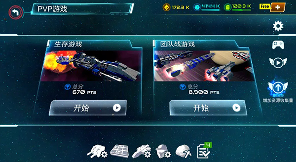 星际战争中文版(2)