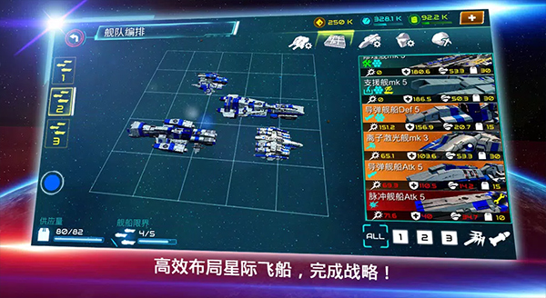 星际战争中文版(3)