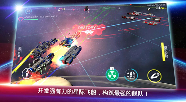 星际战争中文版(5)