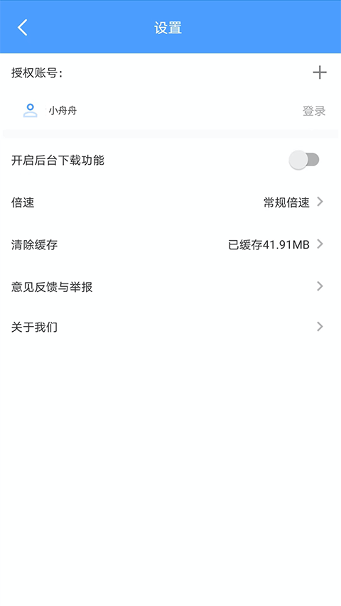 EVPlayer2图2