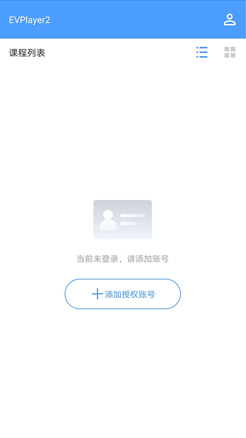 EVPlayer2图3