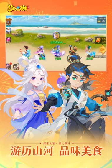 梦幻西游最新版