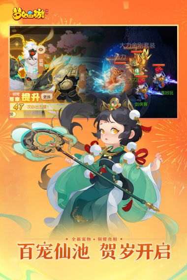 梦幻西游最新版