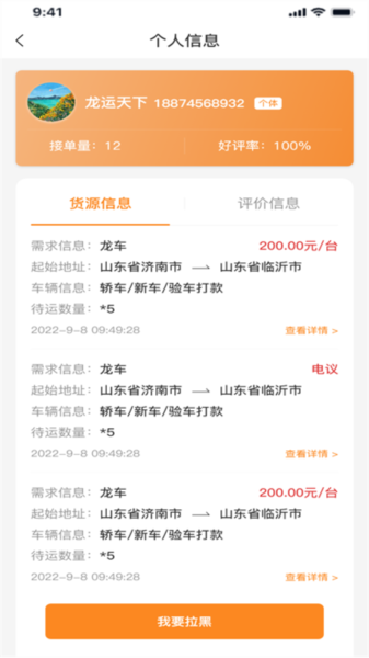龙运天下承运端图3